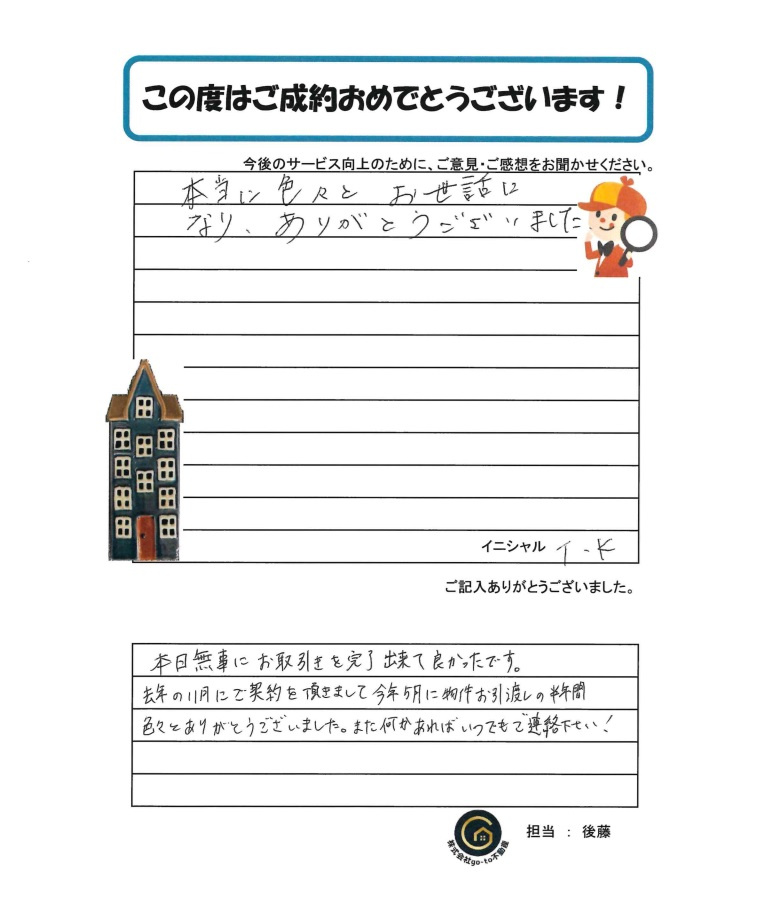 T・K様の画像