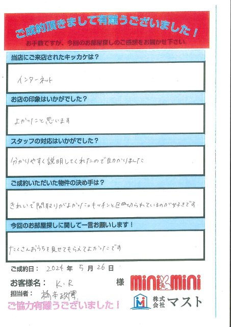 K.R様の画像