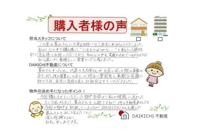 (購入)M.T様の画像