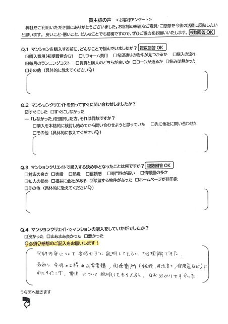 令和6年5月21日　ビブレ日之出を購入の【Ｔ.Ｓ様】の画像