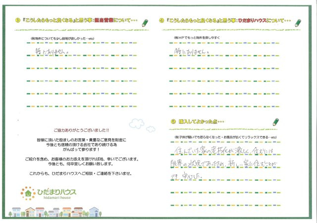 K.S 様の画像