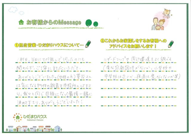 T.Y 様の画像