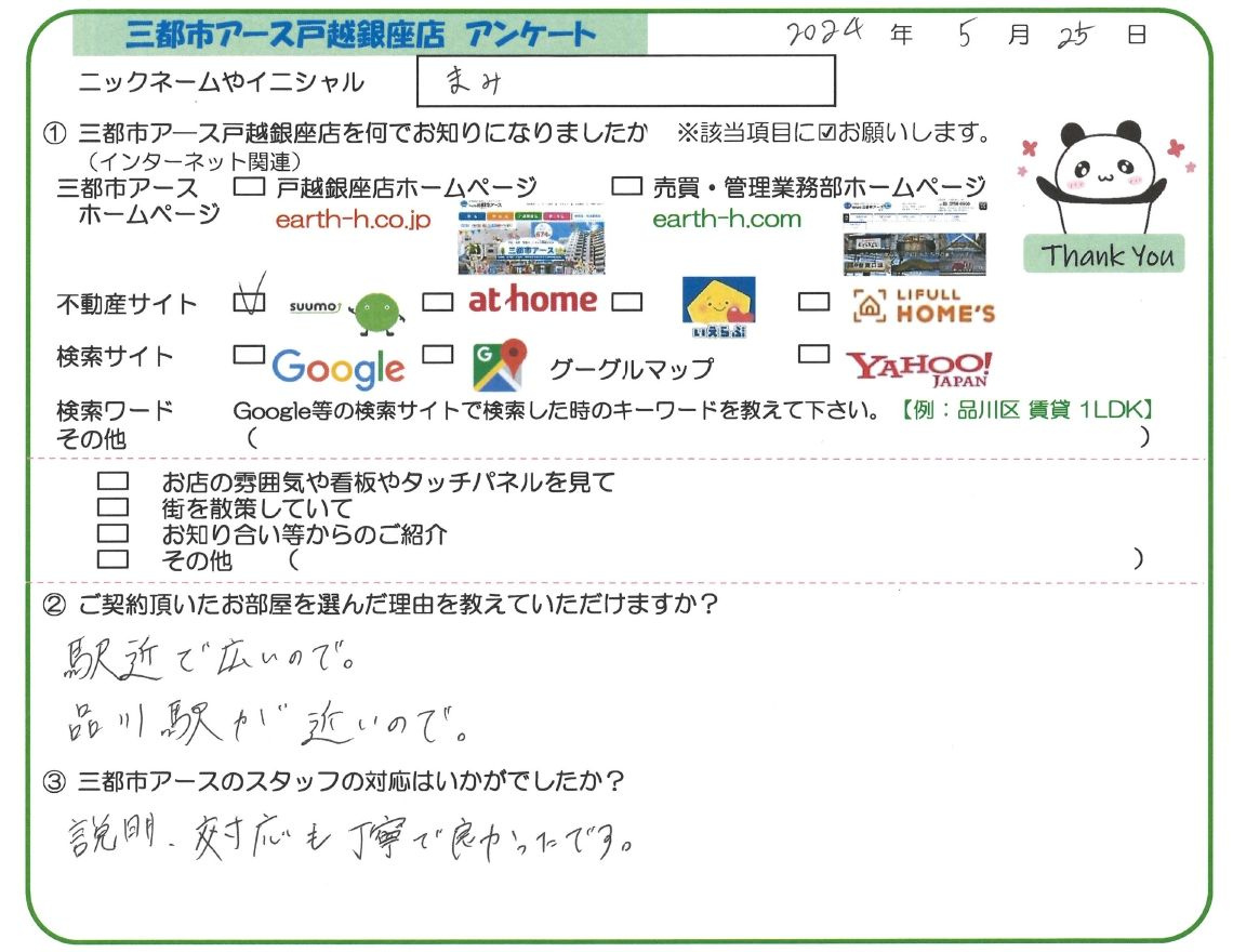 まみ様の画像