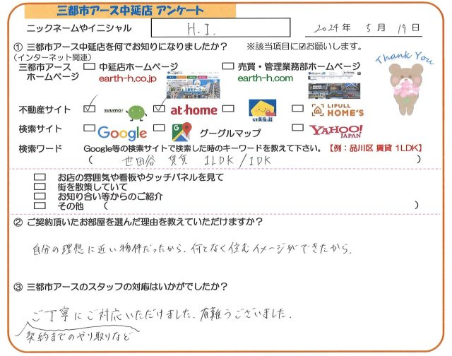 H.I.様の画像