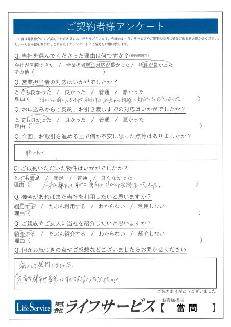 A・Y様の画像