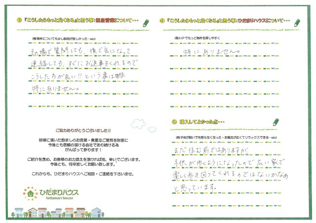 K・M様の画像
