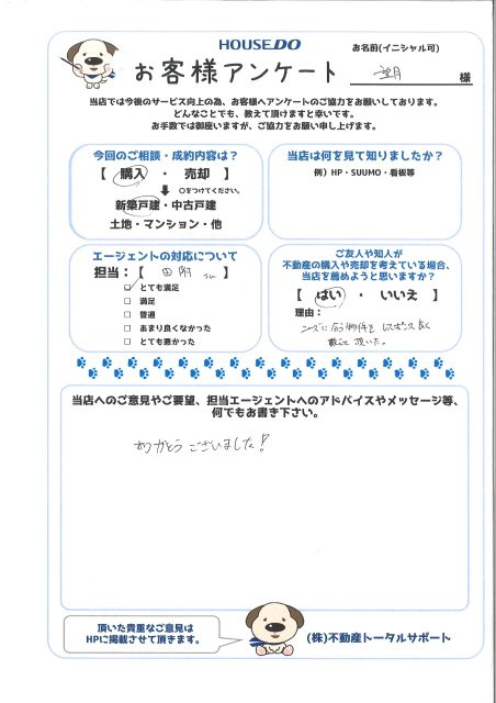 望月　様の画像