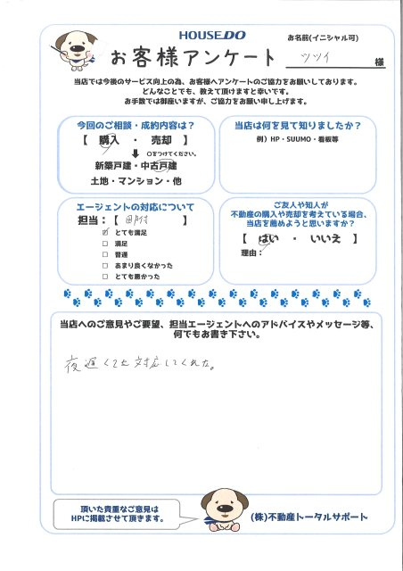 ツツイ　様の画像