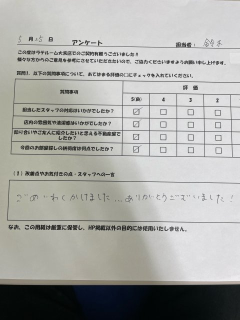 I・Oの画像