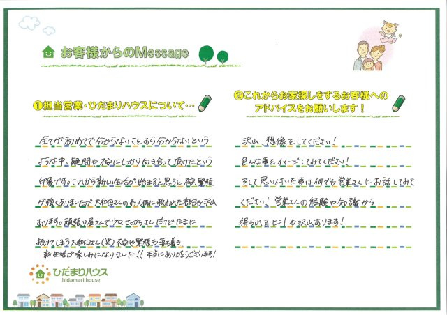 N・T様の画像