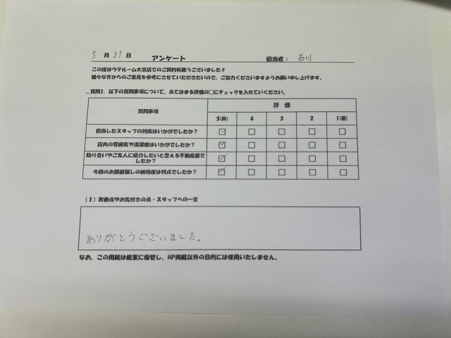 S様の画像