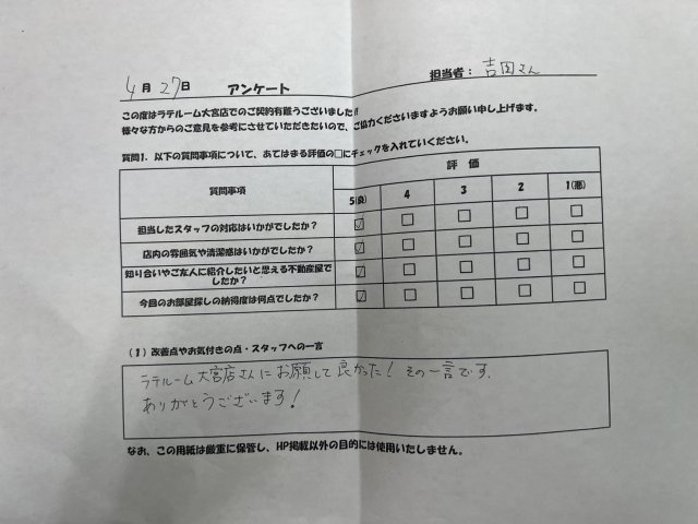 H様の画像