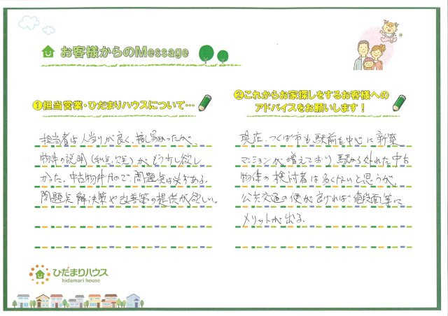 M・H様の画像