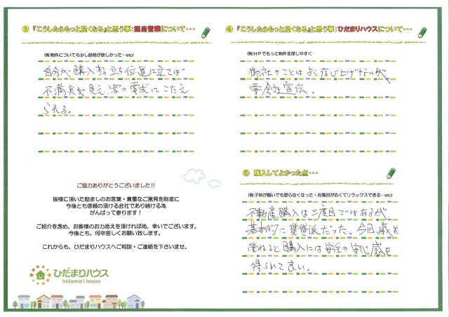 M・H様の画像