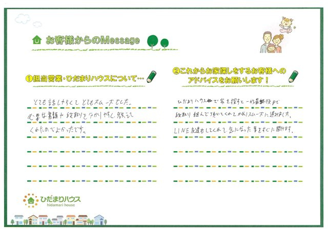 H.K様の画像