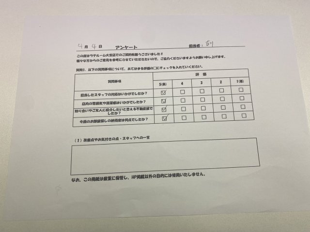 U様の画像