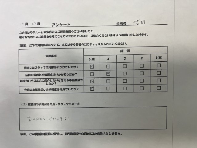 M様の画像