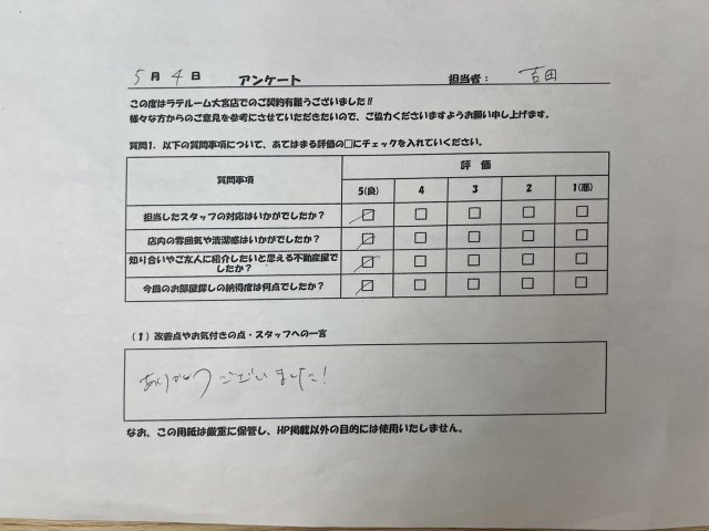 S様の画像