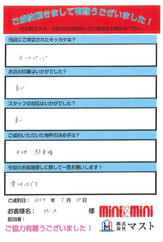 M.A様の画像