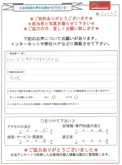 Ｍ様の画像