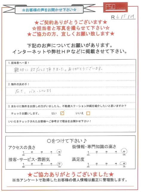 Ｓ様の画像
