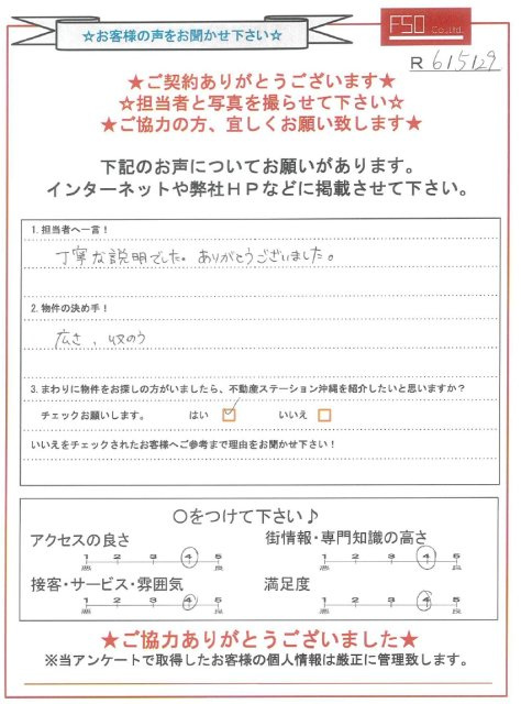 Ｈ様の画像