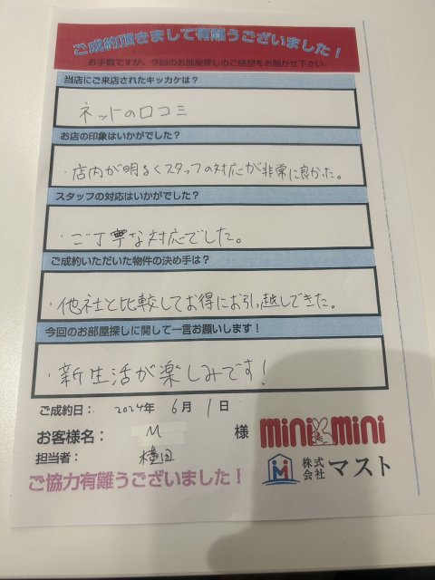 M様の画像