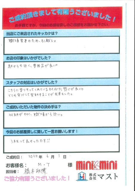 M.T様の画像