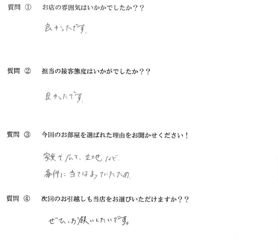 S・M様　博多区へお引越し♪♪の画像