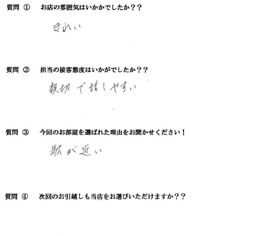 M・N様　南区へお引越し♪♪の画像