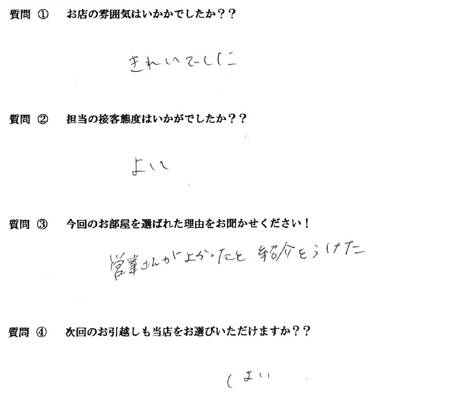 C・H様　中央区へお引越し♪♪の画像