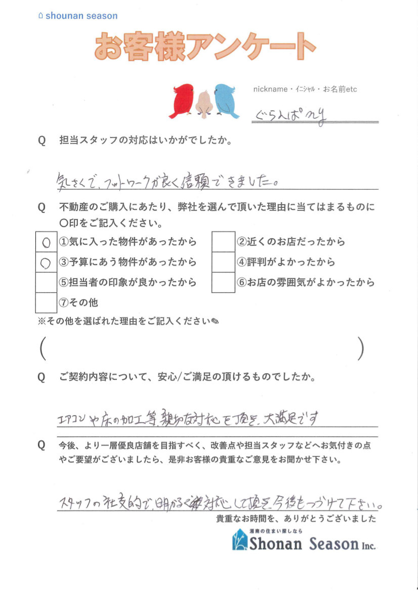 ぐらんぱng様の画像