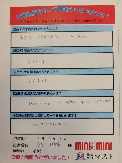 Y・H　様の画像