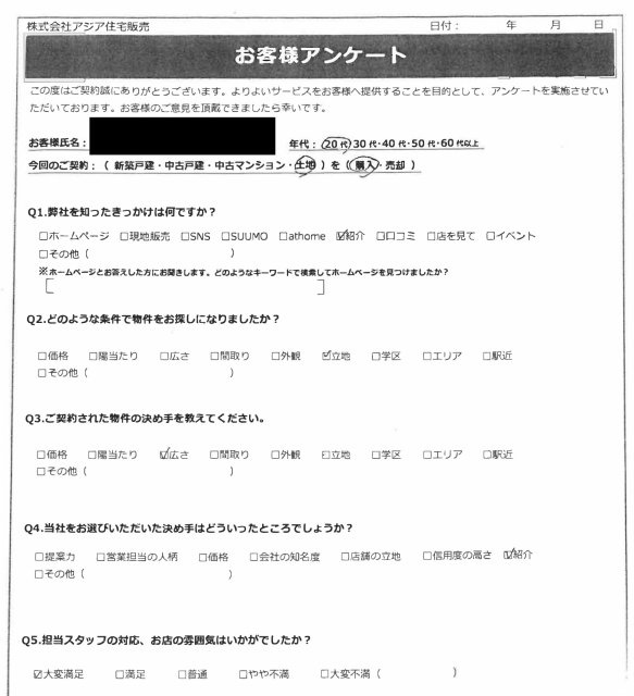 6月ご成約 狭山市内の土地をご購入の Y様の画像