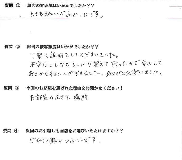 H・S様　博多区へお引越し♪♪の画像