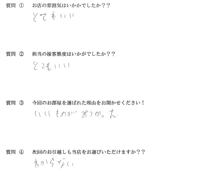 S・R様　南区へお引越し♪♪の画像