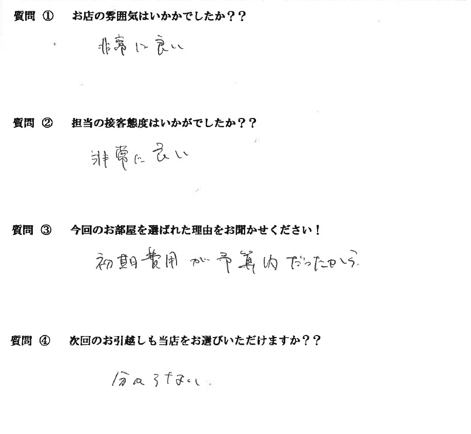 K・Y様　東区へお引越し♪♪の画像