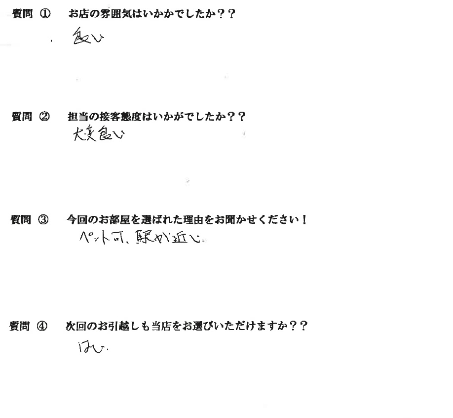 Y・Y様　東区へお引越し♪♪の画像