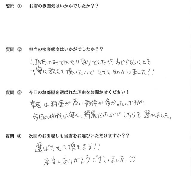 S・T様　東区へお引越し♪♪の画像