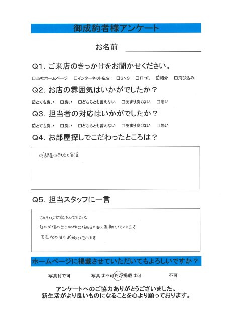 Y.O様の画像