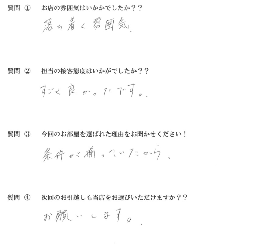J・U様　博多区へお引越し♪♪の画像
