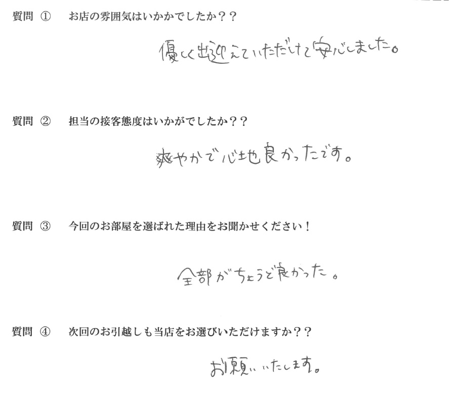 M・Y様　博多区へお引越し♪♪の画像