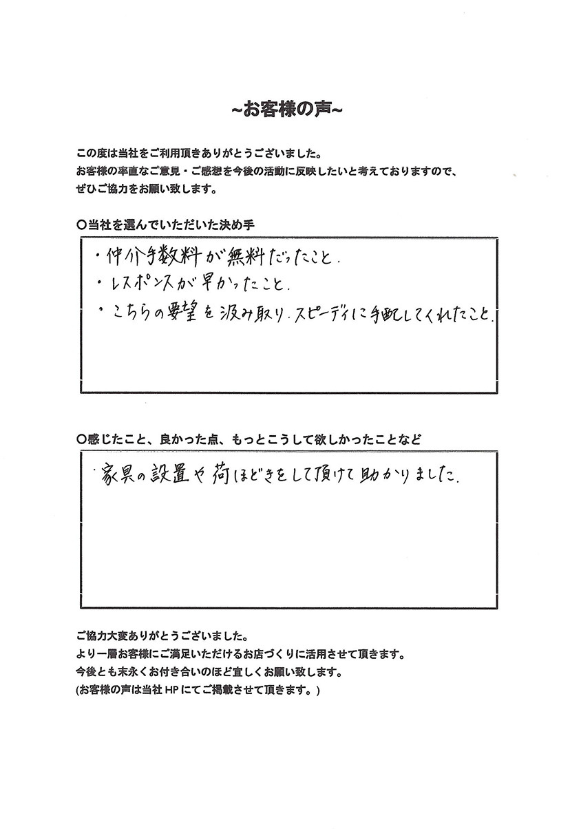 K様、W様の画像