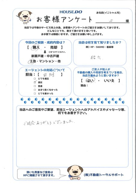 Ｓ 様の画像