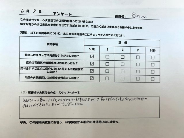 I・Rの画像