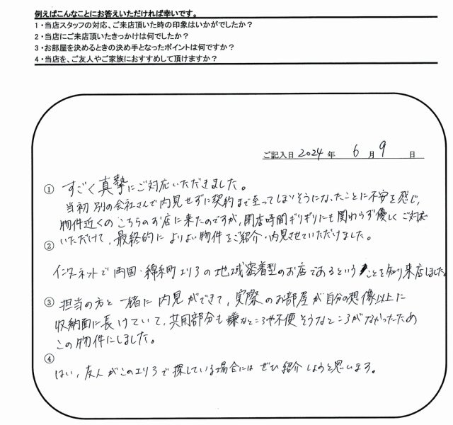 S.A 様(担当：青木)の画像