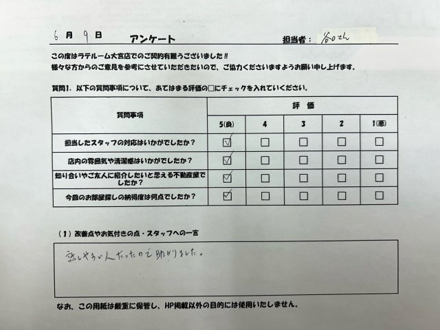 I・Rの画像