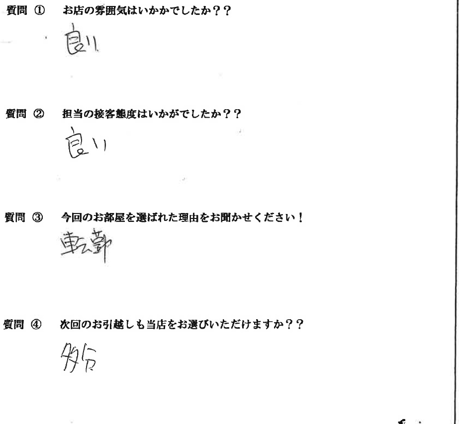 T・F様　博多区へお引越し♪♪の画像