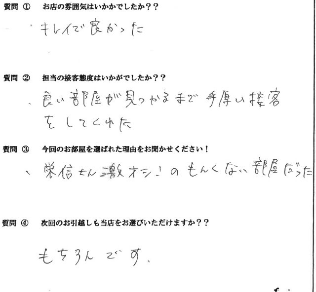 M・T様　博多区へお引越し♪♪の画像