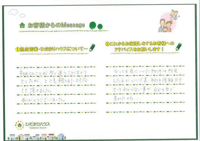 K・F様の画像
